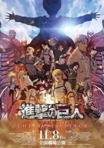 Attack on Titan the Movie The Last Attack (2024)