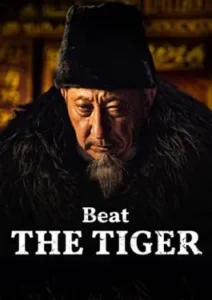 Beat the Tiger (2025)