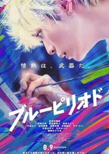 Blue Period (2024)