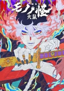 Mononoke Movie 2 Hinezumi 2025