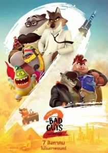 The Bad Guys 2 (2025)