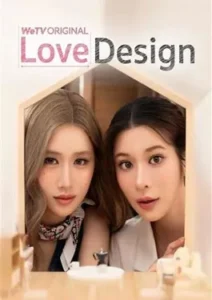 Love Design Uncut Ver. (2025)