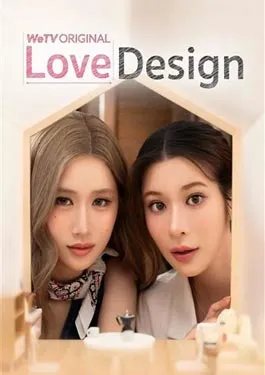 Love Design Uncut Ver. (2025)