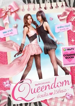 Queendom (2025)