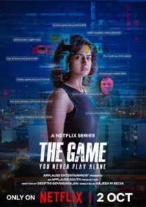 The Game You Never Play Alone (2025)