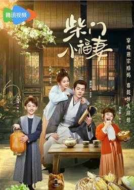 A Farmer’s Fortune (2025)