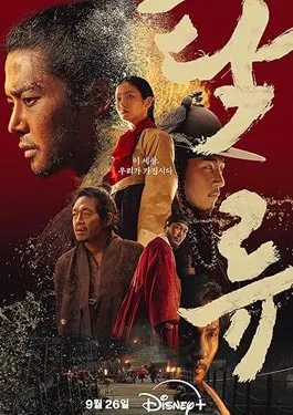 The Murky Stream 2025